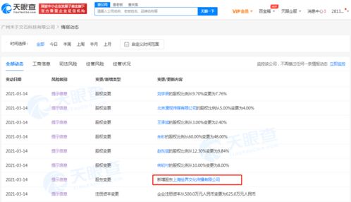 繪夢動畫戰略入股禾于文石，CG動畫產業協同效應加速釋放