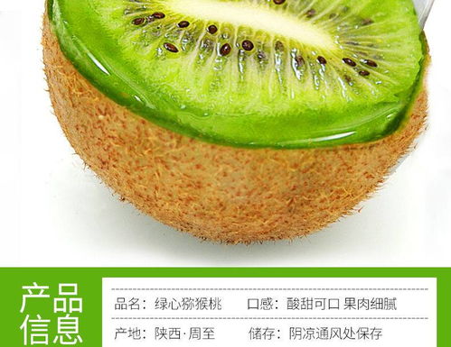 陜西綠心獼猴桃 時令綠色“心”意，鮮甜直達的奇異果批發(fā)優(yōu)選